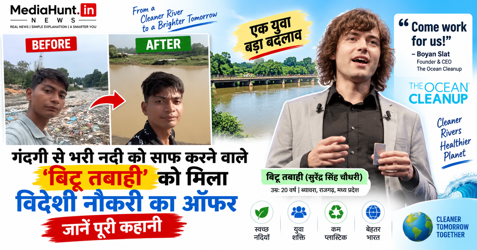 बिट्टू तबाही ने गंदगी से भरी नदी साफ की, अब विदेशी NGO से मिला नौकरी का ऑफर; जानिए पूरी कहानी